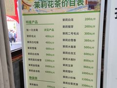 -张一元(总店)