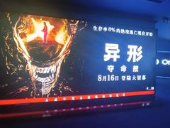 -SFC上影影城(港汇永华IMAX激光店)