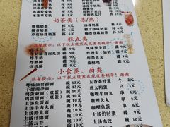 菜单-喜盈门保健甜品店