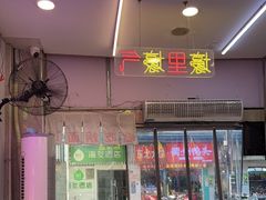 -哈灵现炒本帮面(宁波路店)