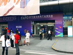 -重庆国际会议展览中心