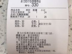 -茶力的小怪兽(梅林卓悦汇店)
