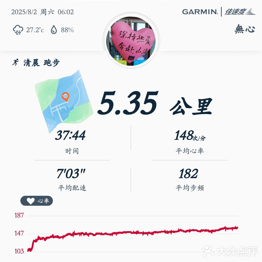 早上到北辰的精神儿工厂和跑友姐姐们约个日常训练