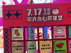 -点都德(千灯湖环宇城店)