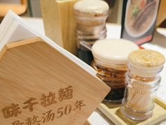 -味千拉面(广州白云机场T1西二店)