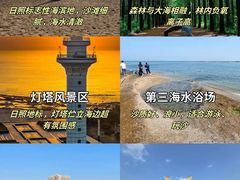-日照海滨国家森林公园