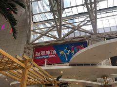 -冠军冰场(环球中心店)