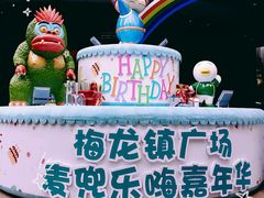 -梅龙镇广场