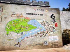 -白鹿原影视城