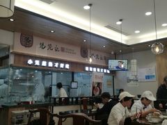 大堂-锡笼记·无锡小笼(常熟万达店)