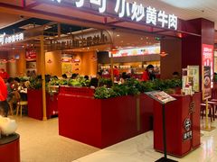 -辣可可·小炒黄牛肉(望京凯德MALL店)