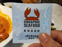 -新加坡海鲜(国贸商城店)