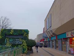 -易生活购物公园