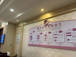 -上海百佳妇产医院