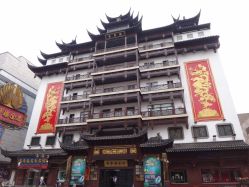 -荟华楼金店(中街店)