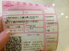 -万达影城(贵阳中大激光IMAX店)