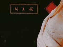 -钱王祠