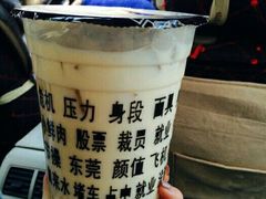 -放哈·甜醅子奶茶创造者(正宁路店)