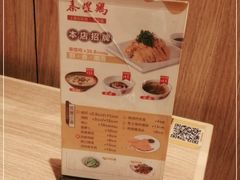 -泰煌鸡·上海白斩鸡·鸡汤面(万航店)