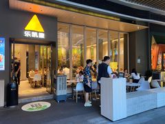 门面-乐凯撒披萨(福田COCOPark店)