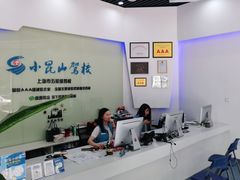 -小昆山驾校·基地自营(松江大学城实体店)