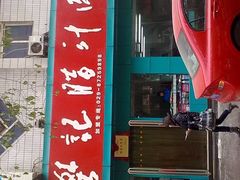 门面-樊记腊汁肉(竹笆市总店)