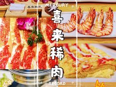 -喜来稀肉(虹泉路店)