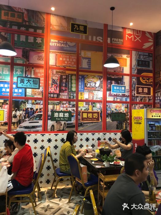 小龍鳳·港式海鲜打边炉(沙湖路店)大堂图片