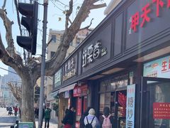 -野栗香(娄山关路店)