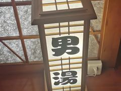 -汤泉良子(金源店)