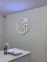 -HEYAN荷妍专业脱毛连锁机构