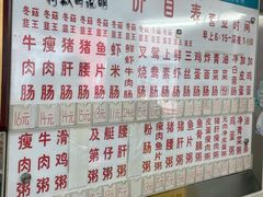 -穗银肠粉店(东川路店)
