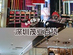 -茂业百货(东门店)