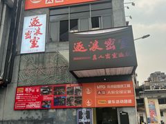 -柴油机1959创意园(IF1959文创园)