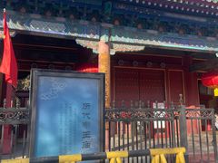 -历代帝王庙博物馆