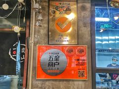 -一岚一山(角门总店)