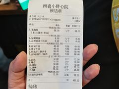 -四喜小胖·北京涮肉(五道营店)