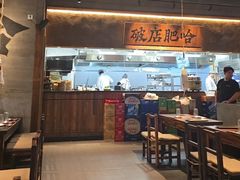 -破店肥哈·海鲜·烧烤(郑州银泰inPARK店)
