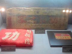 android_upload_pic-辽沈战役纪念馆