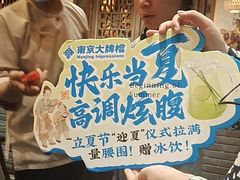-南京大牌档(三阳广场苏宁店)