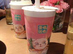 -茶也运也(望京万科店)
