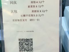 菜单-同庆楼(滨湖万达广场店)