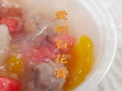 -爱啊石花膏