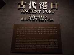 -中国港口博物馆