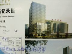 -上海市东方医院(总院)