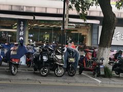 -三千粉牛肉米粉(来客茂店)