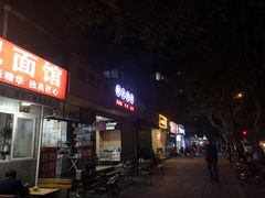 门面-晓友烧麦(光华村店)