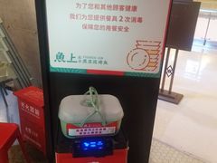 -鱼上·烤鱼(万象城店)