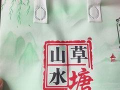 -山水草塘老菜馆