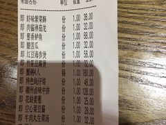 账单-潮中人·潮州菜(益乐路店)